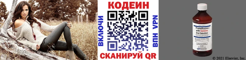Кодеиновый сироп Lean Purple Drank  Соликамск 