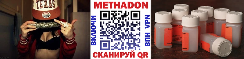 МЕТАДОН VHQ Соликамск